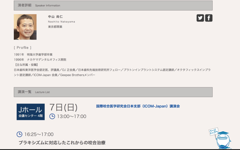 スクリーンショット 2018-09-10 17.41.54