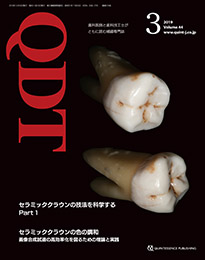 QDT3月号